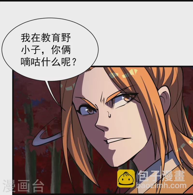 第300话 你这是找我茬？9