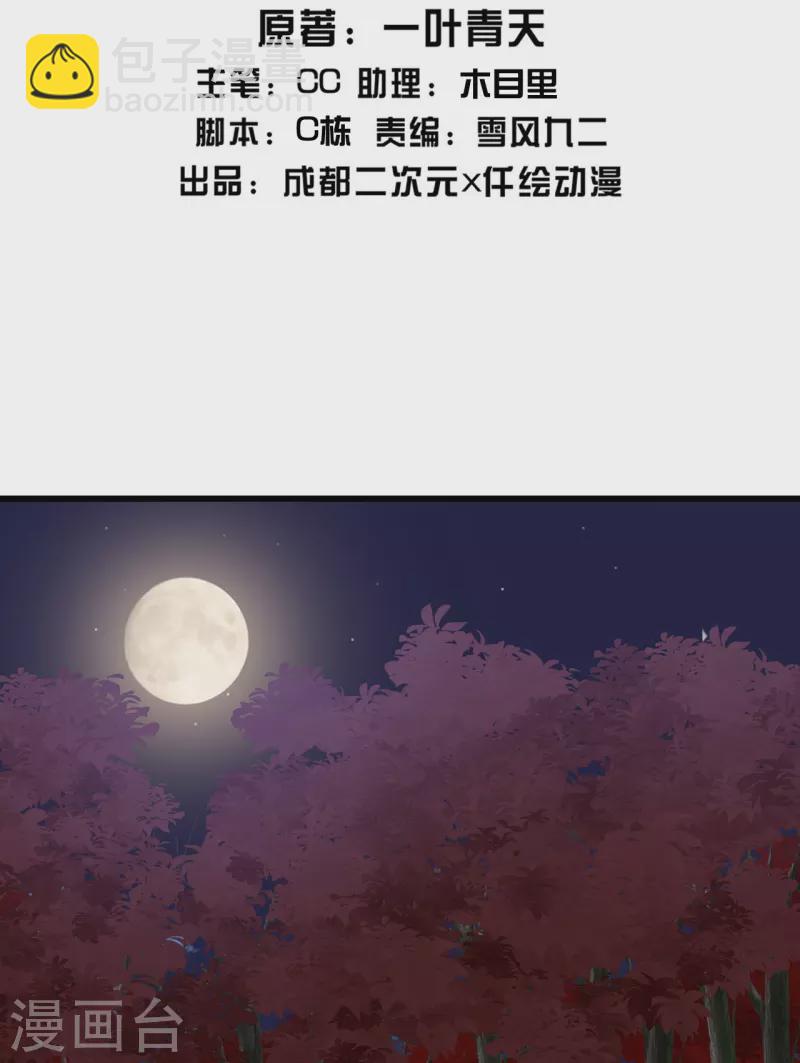 第301话 到达火神山1