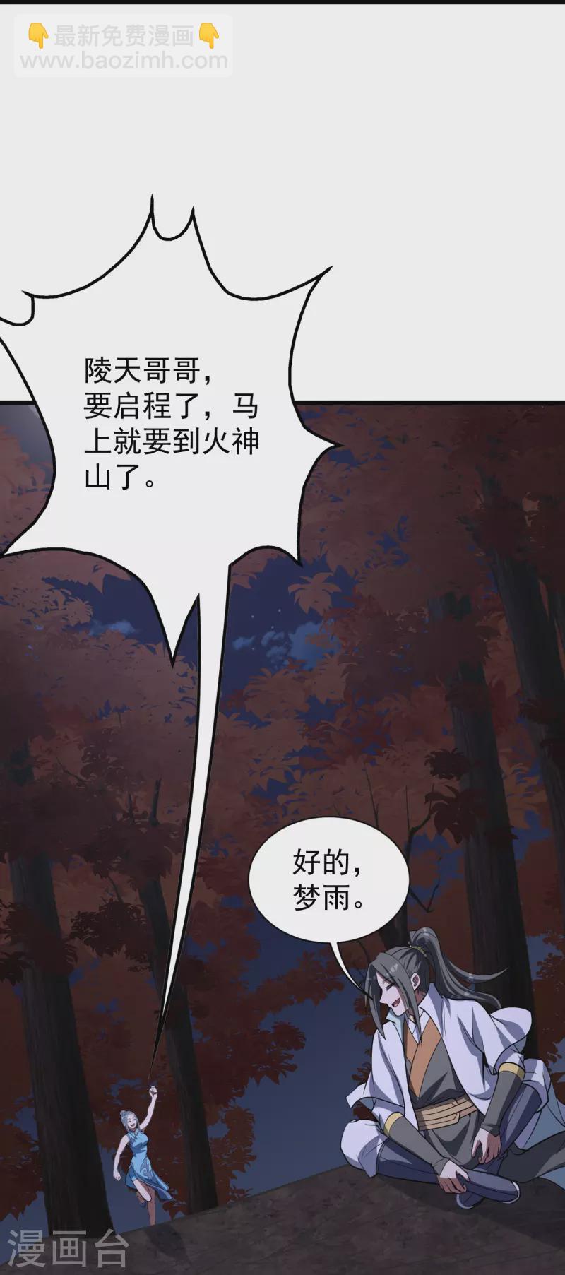 第301话 到达火神山11