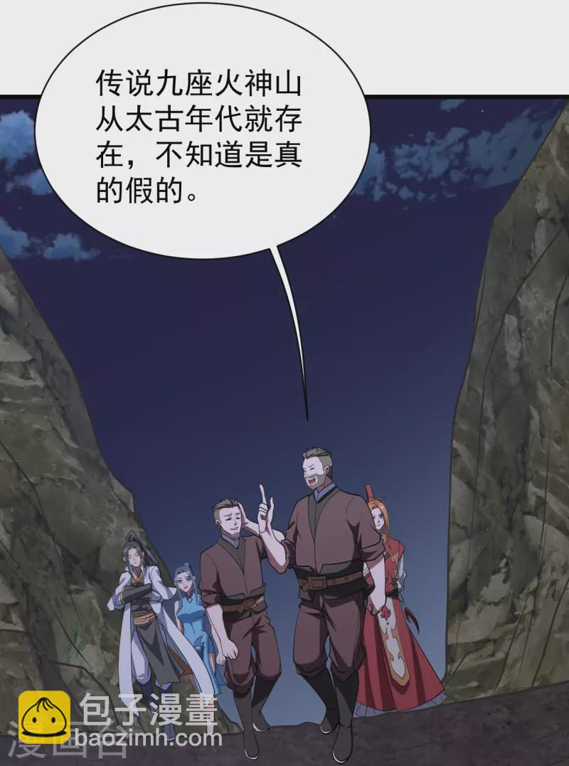 第301话 到达火神山13