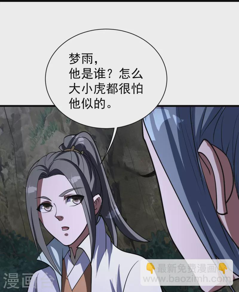 第301话 到达火神山15