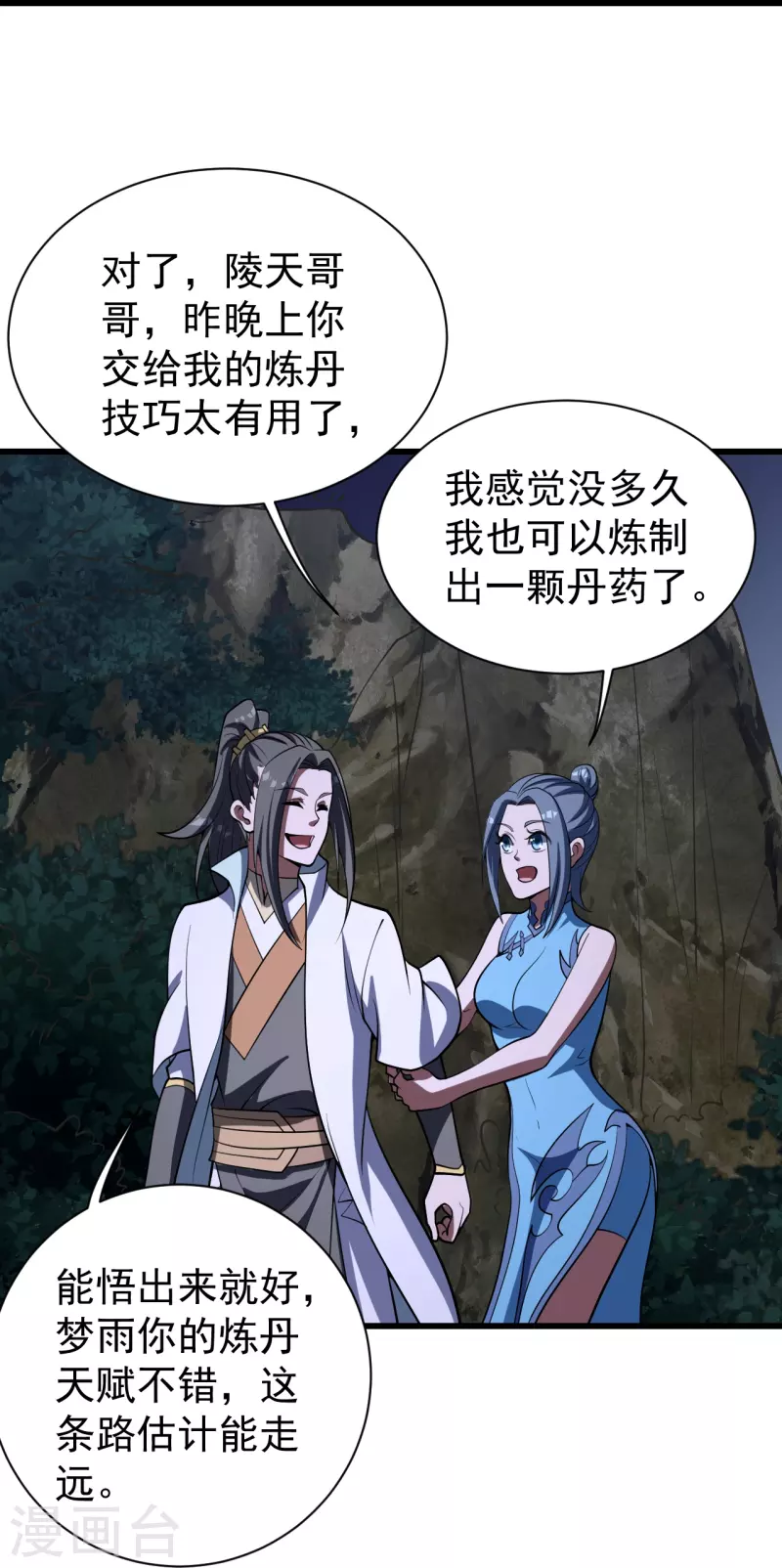 第301话 到达火神山18