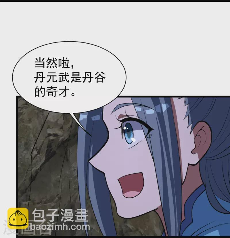 第301话 到达火神山21