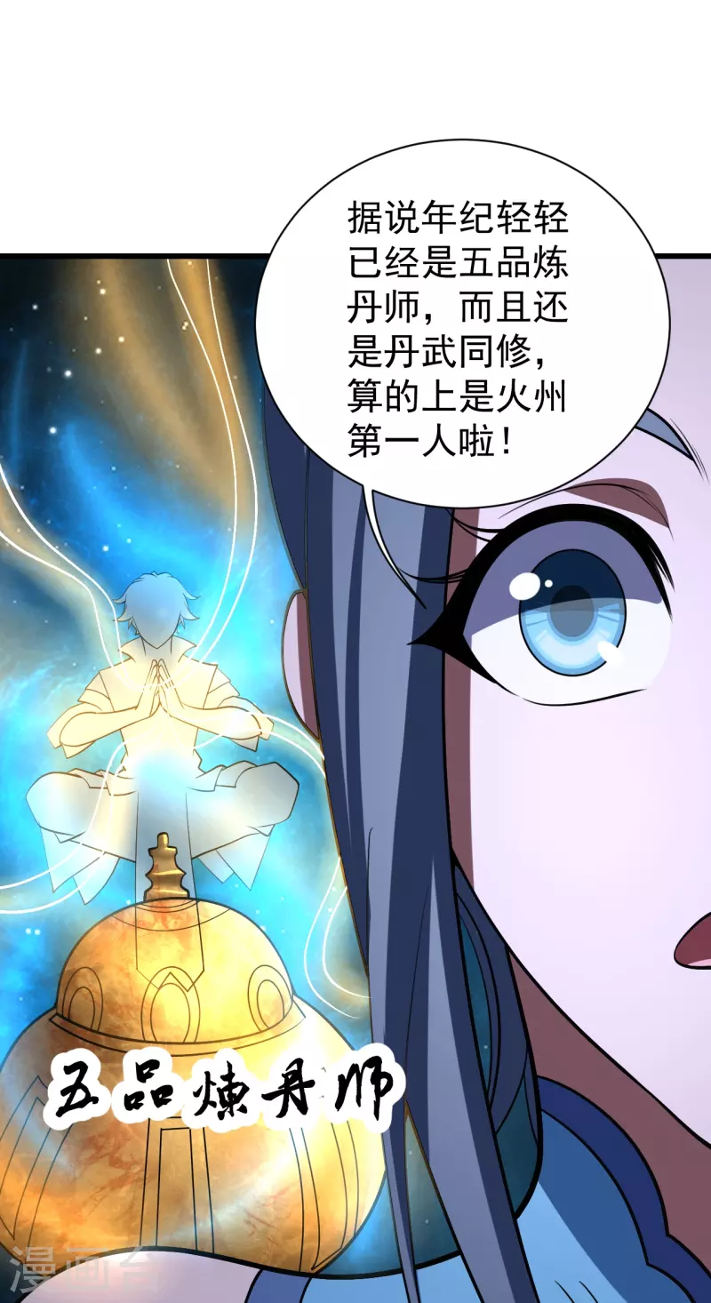 第301话 到达火神山22