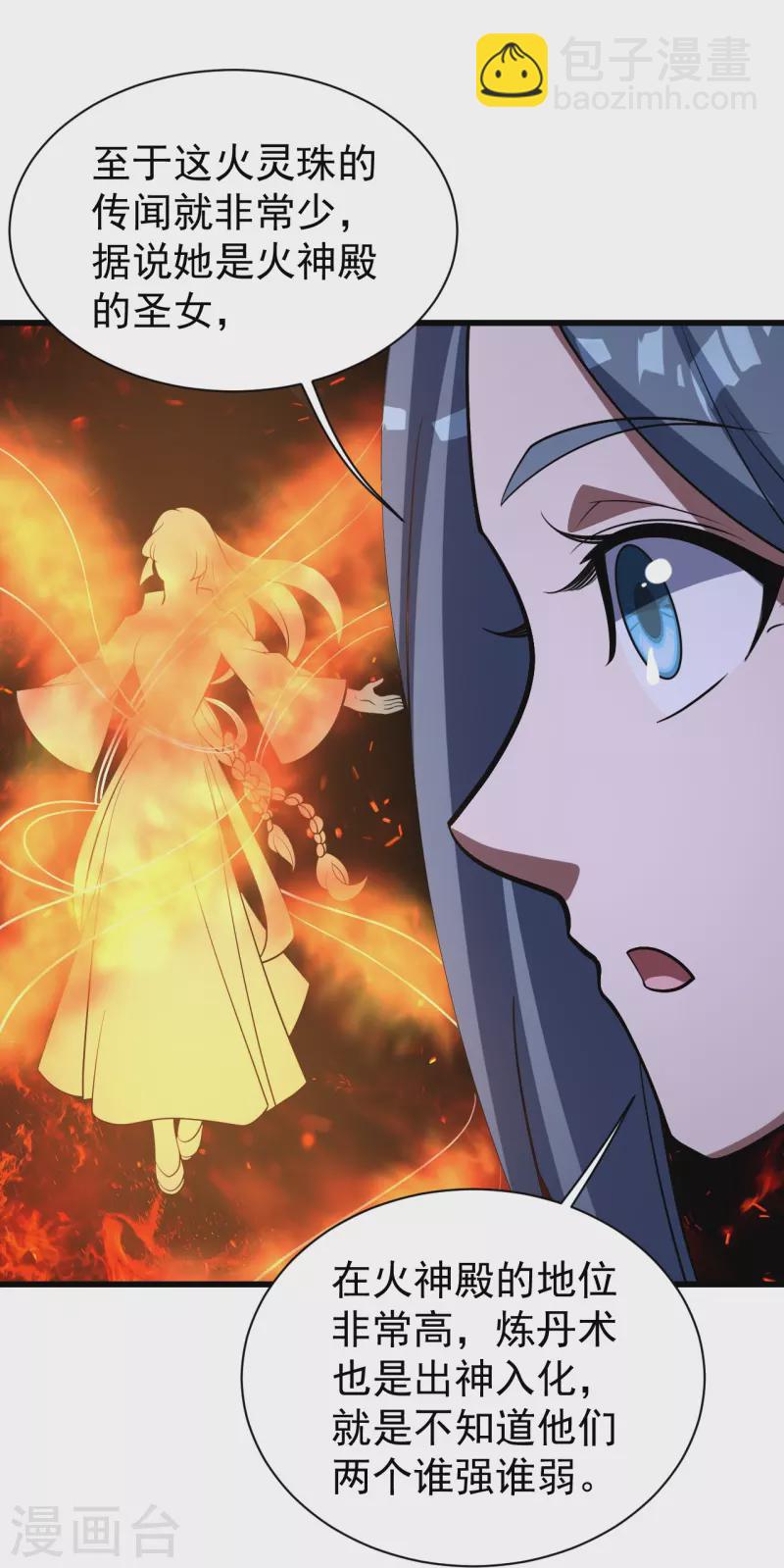 第301话 到达火神山24