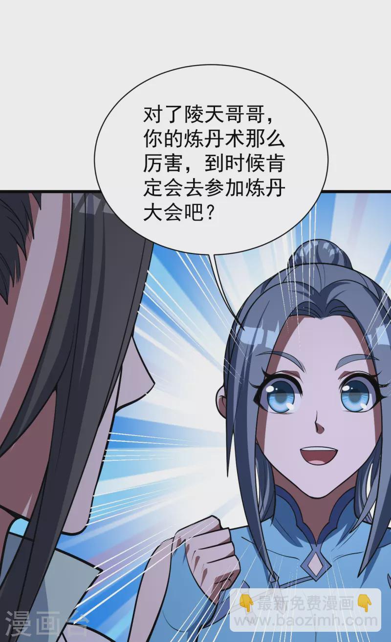第301话 到达火神山25
