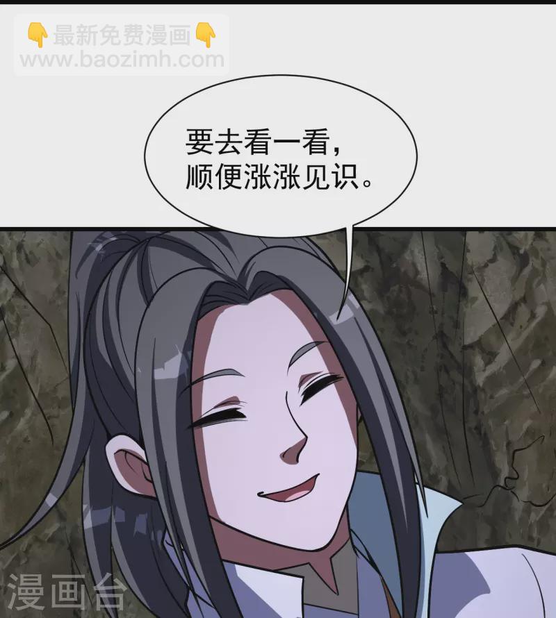 第301话 到达火神山26