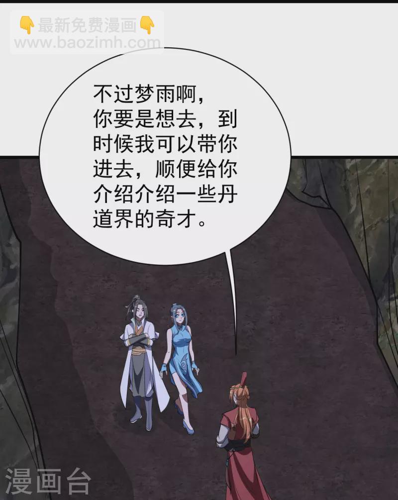 第301话 到达火神山28