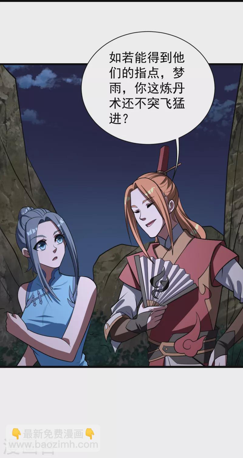第301话 到达火神山29