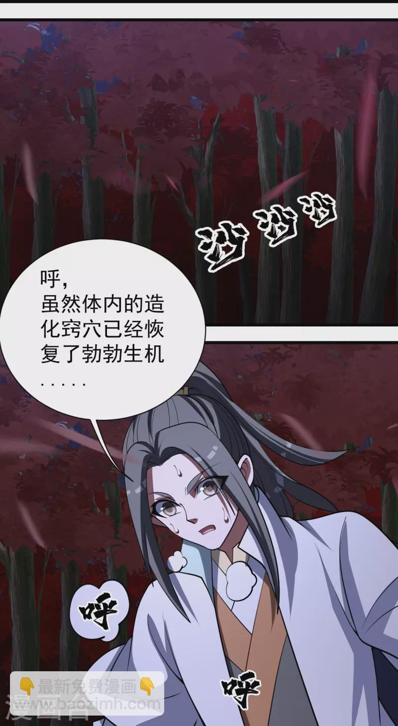 第301话 到达火神山4