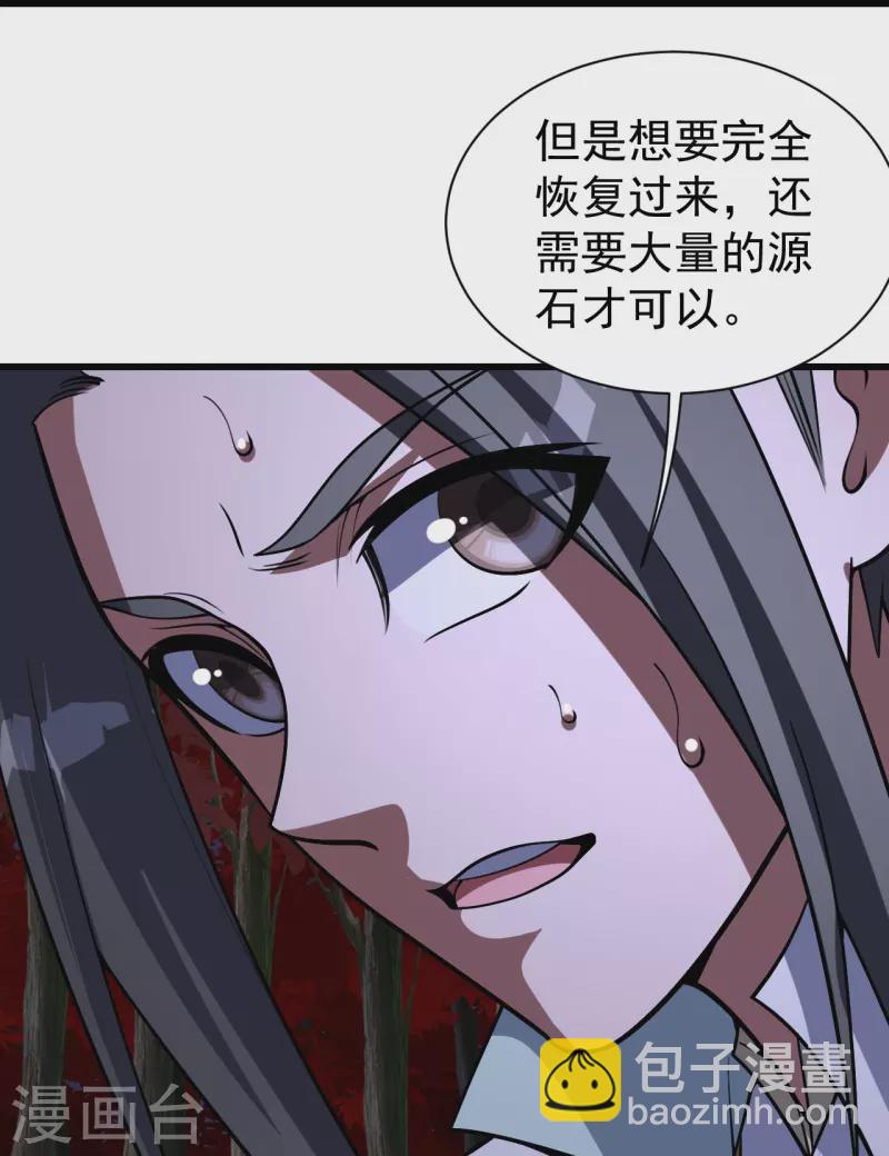 第301话 到达火神山5