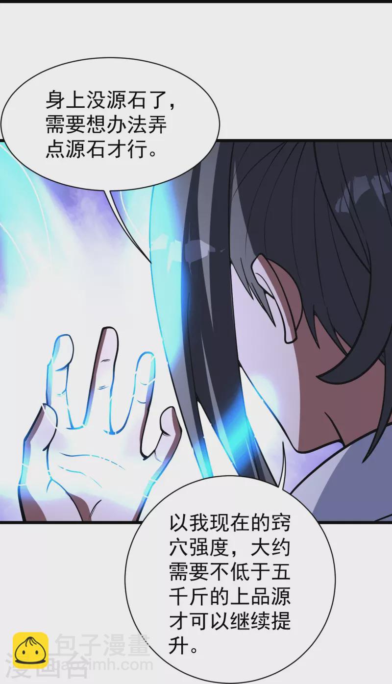 第301话 到达火神山6
