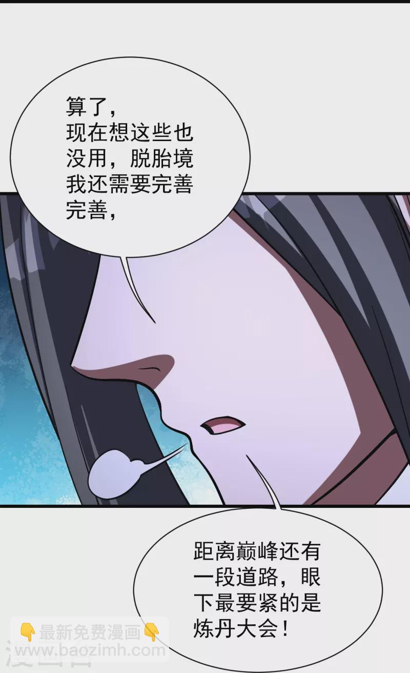 第301话 到达火神山8