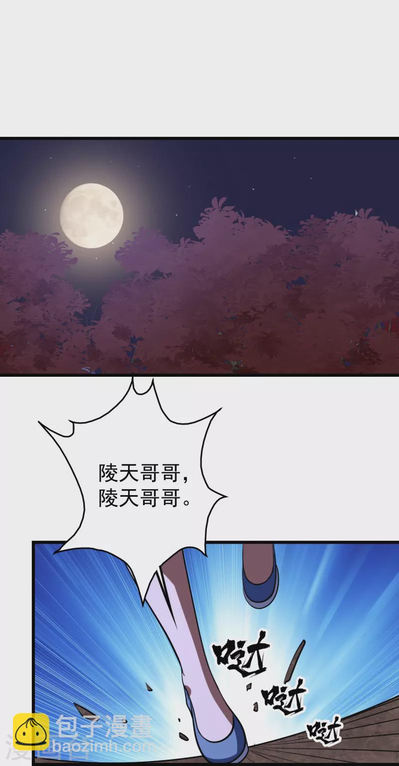 第301话 到达火神山9