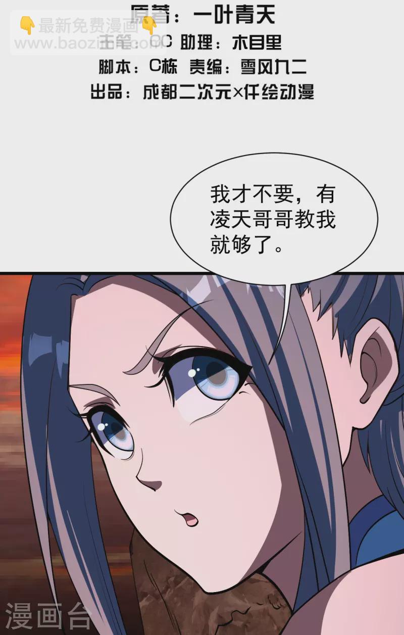 第302话 看我怎么收拾你1