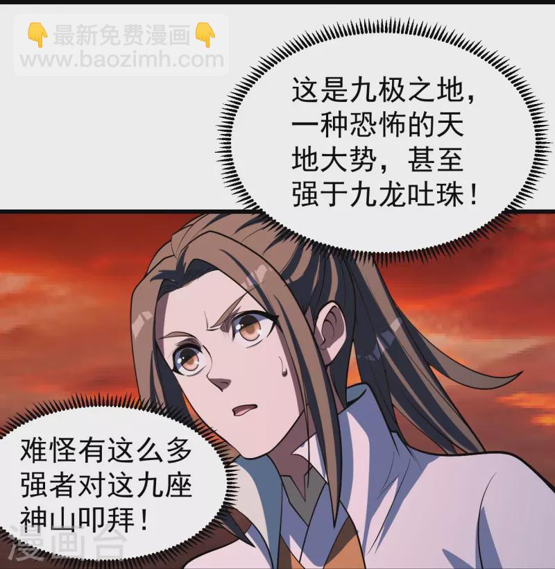 第302话 看我怎么收拾你10