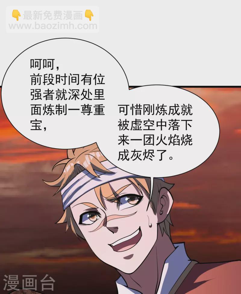 第302话 看我怎么收拾你30
