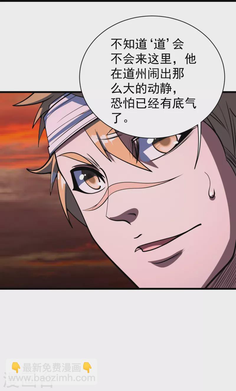 第302话 看我怎么收拾你32