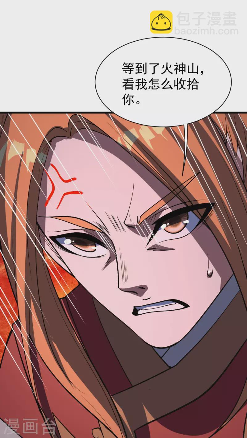 第302话 看我怎么收拾你5