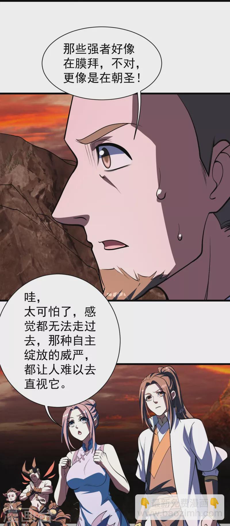 第302话 看我怎么收拾你9