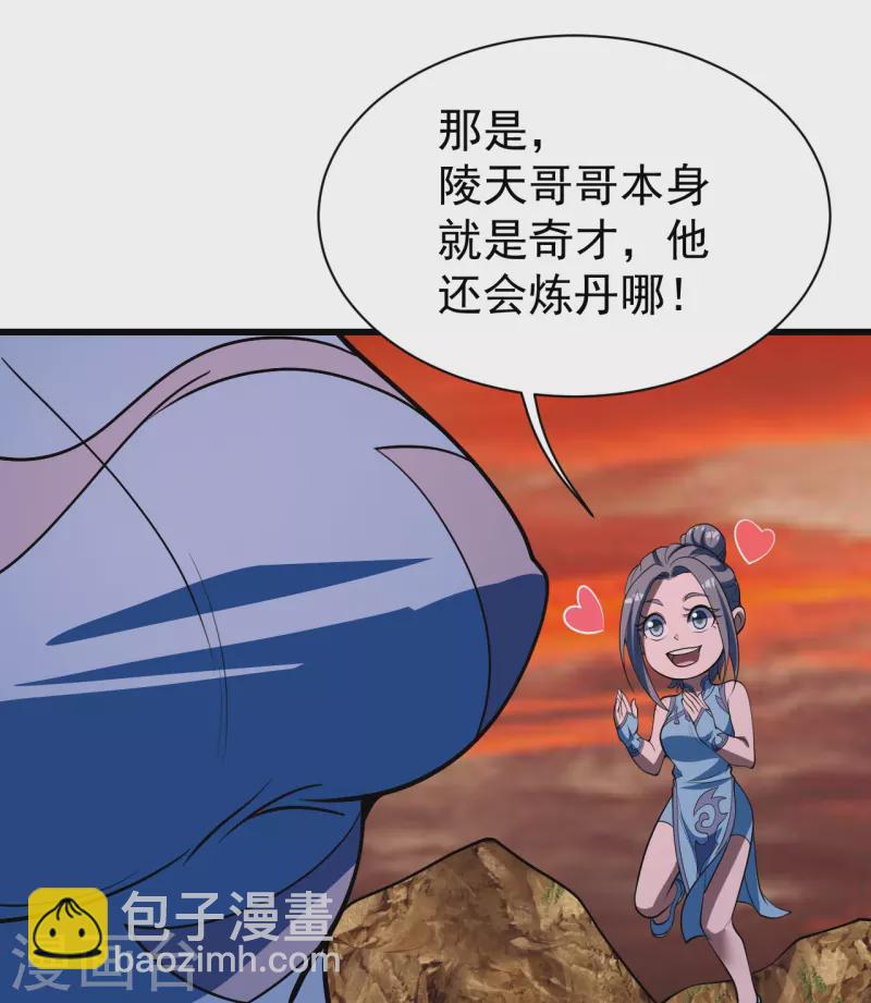 第305话 要被识破了吗？19