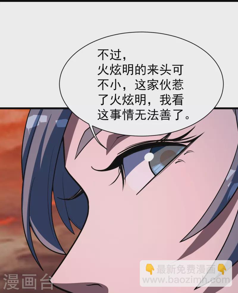第305话 要被识破了吗？20
