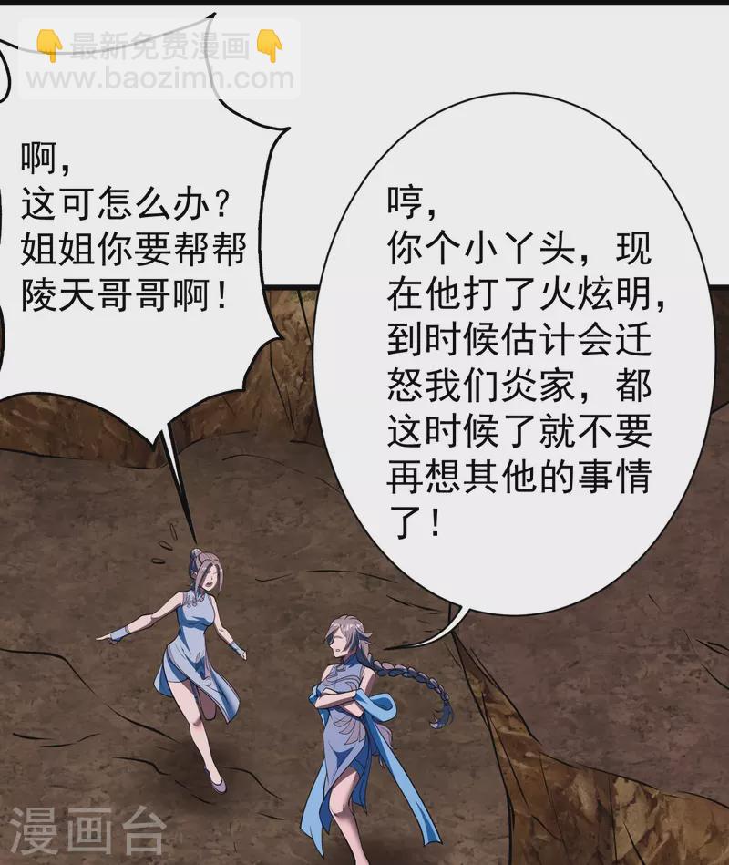 第305话 要被识破了吗？21