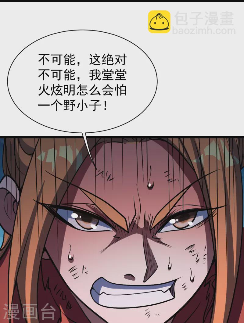 第305话 要被识破了吗？22