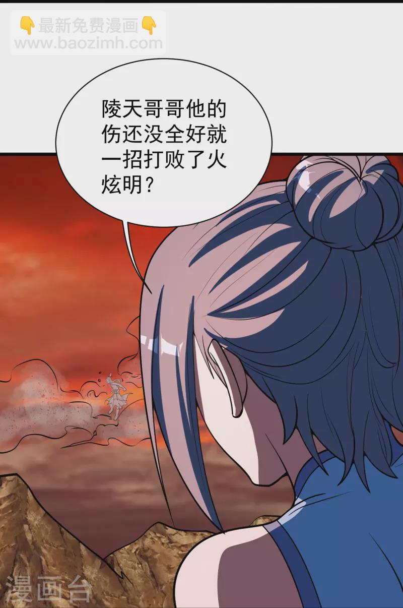第305话 要被识破了吗？29