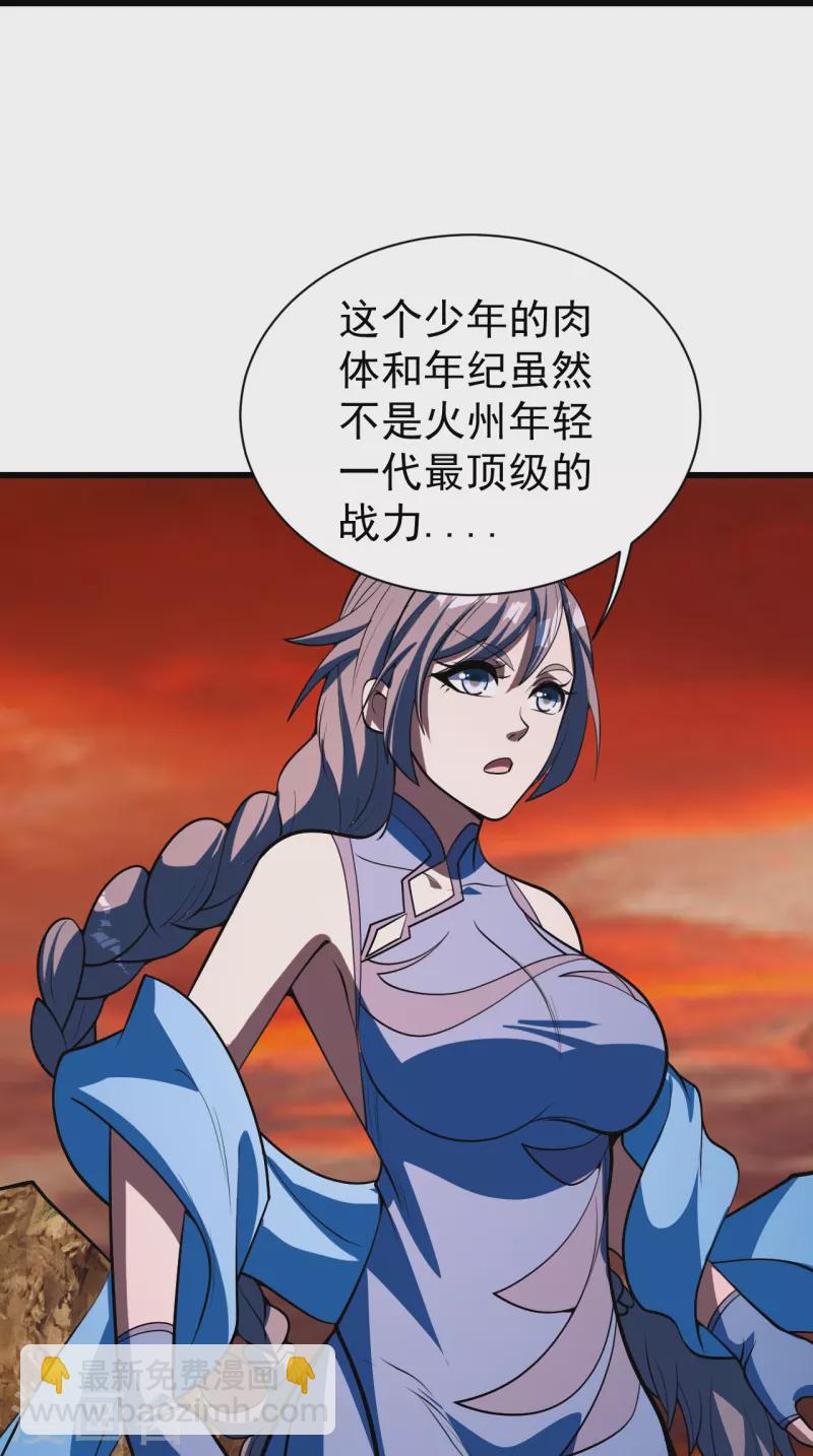第305话 要被识破了吗？31