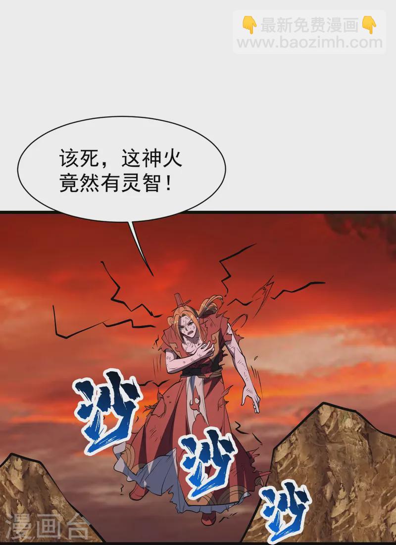 第305话 要被识破了吗？5