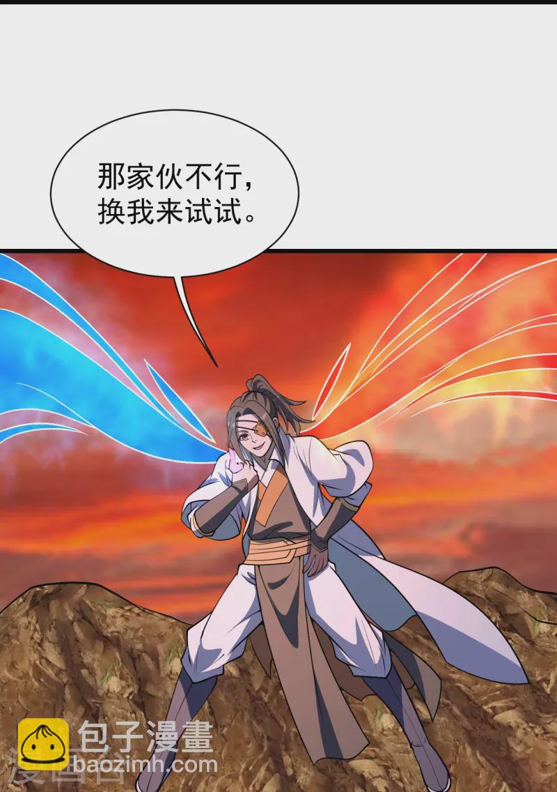 第305话 要被识破了吗？9