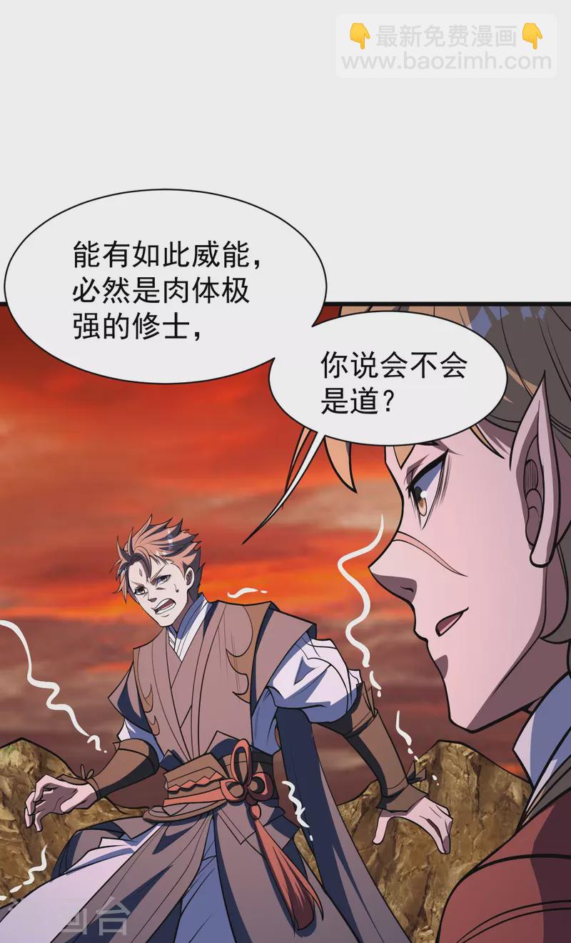 第307话 肉体10