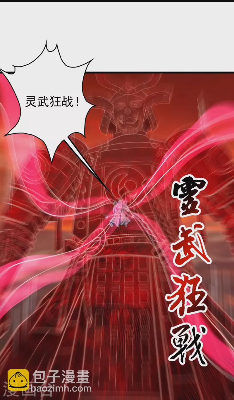 第307话 肉体2