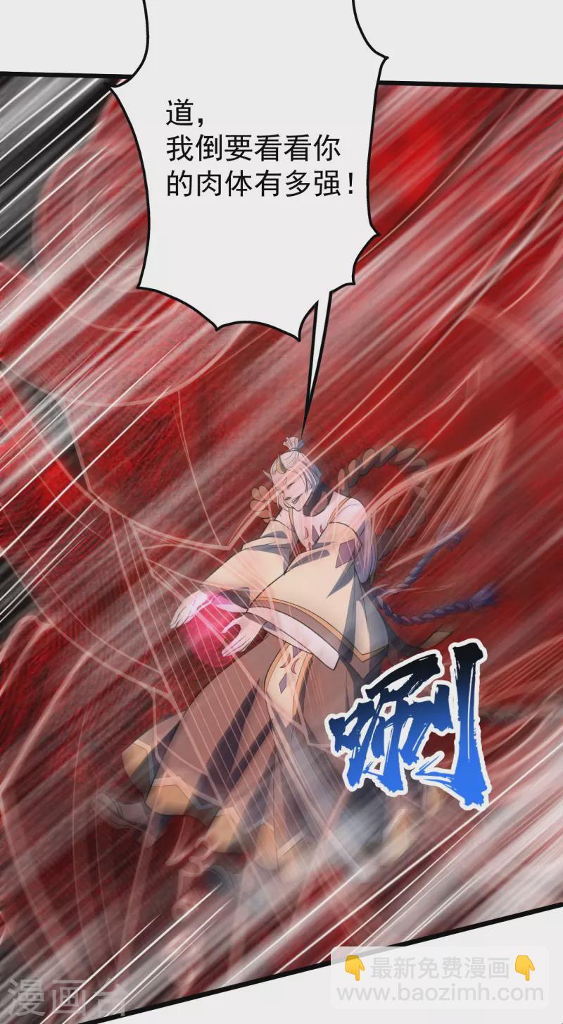 第307话 肉体4