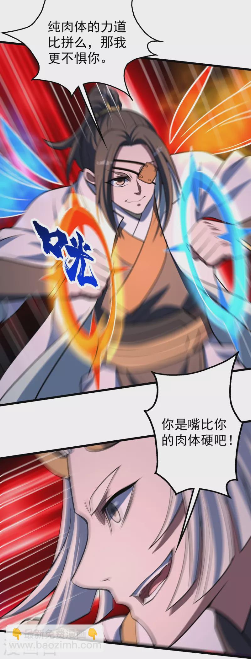 第307话 肉体6