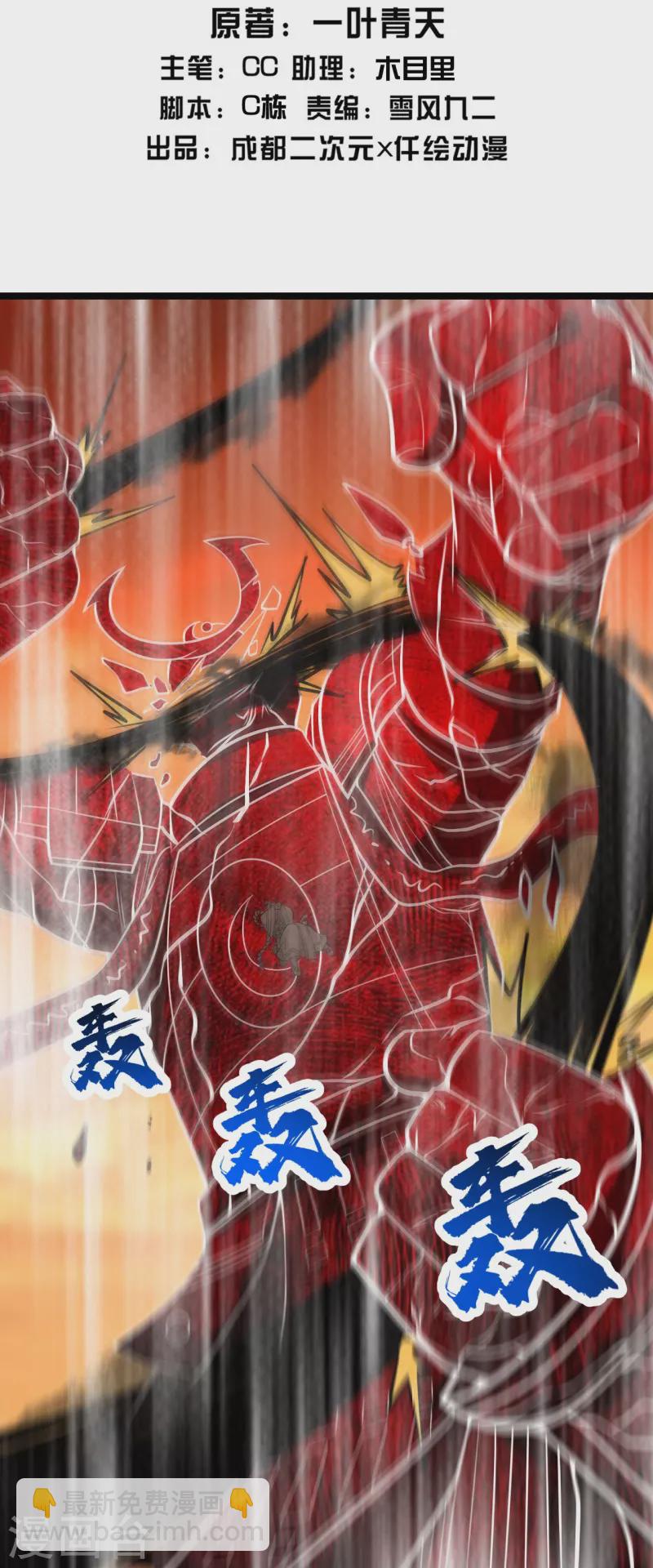 第308话 武王工的屈辱！1