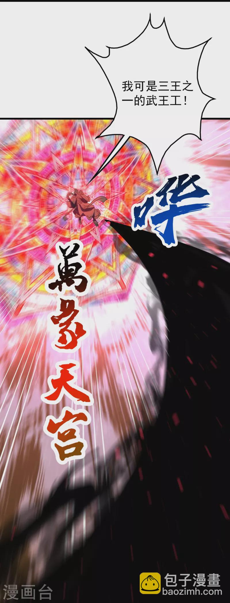 第308话 武王工的屈辱！11