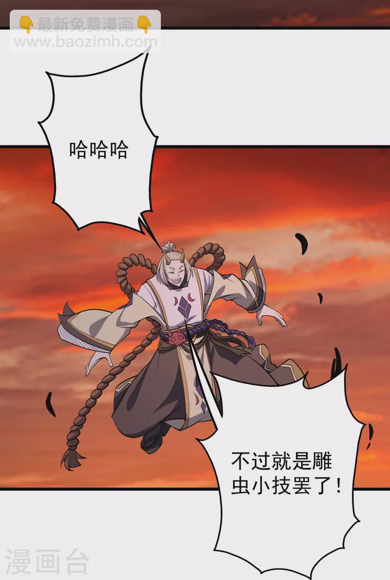 第308话 武王工的屈辱！17