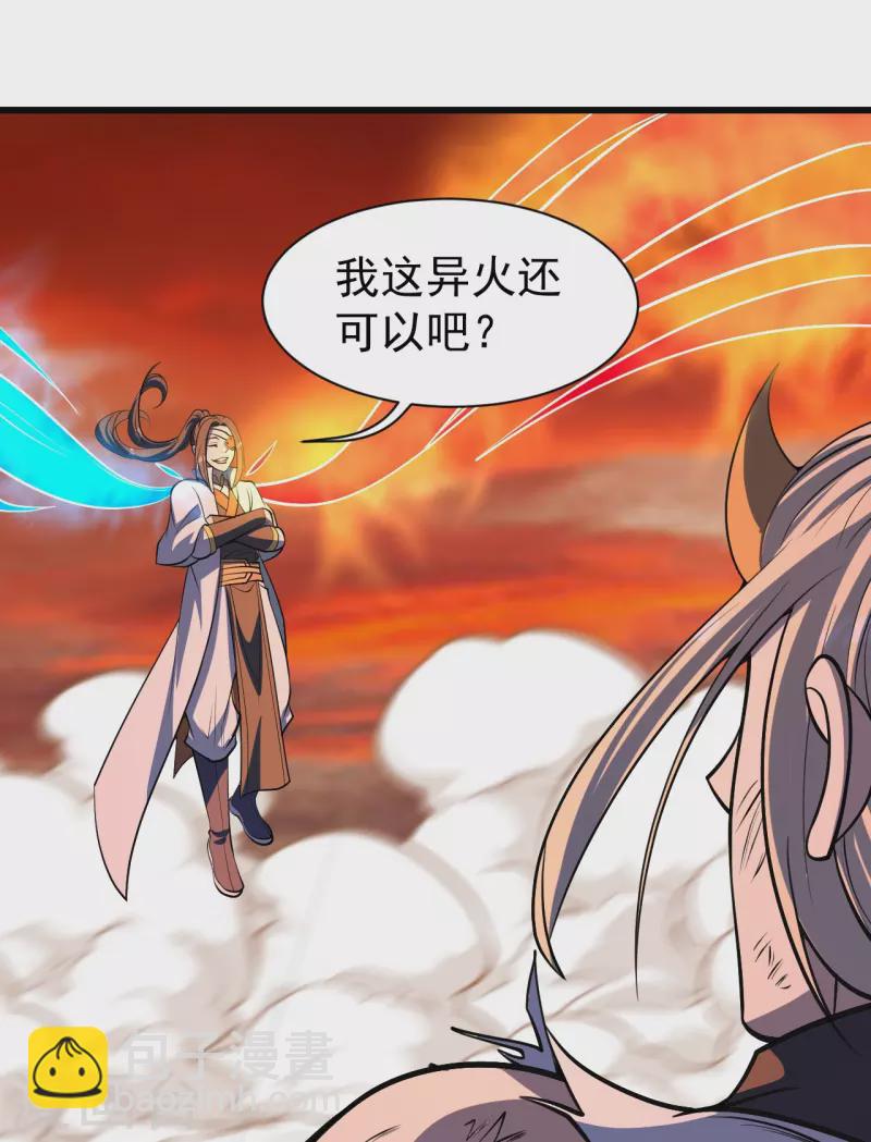 第308话 武王工的屈辱！29