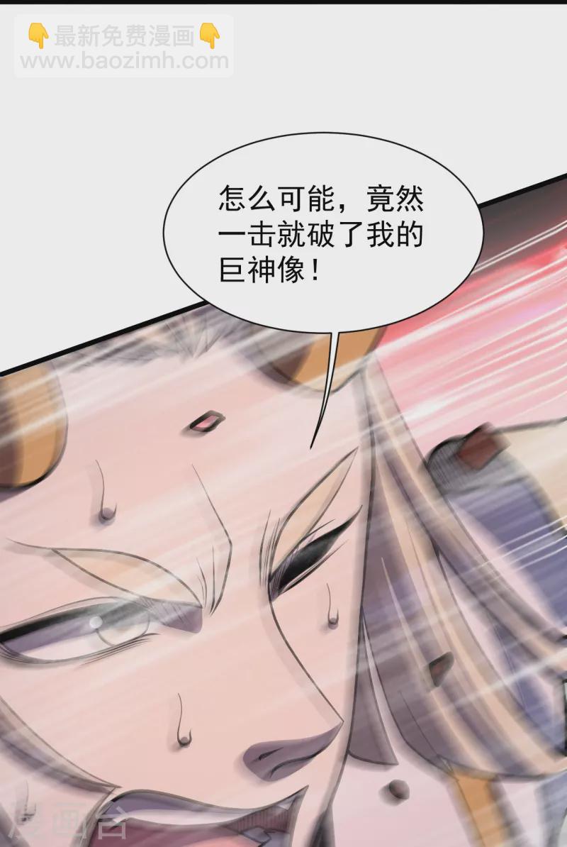 第308话 武王工的屈辱！3