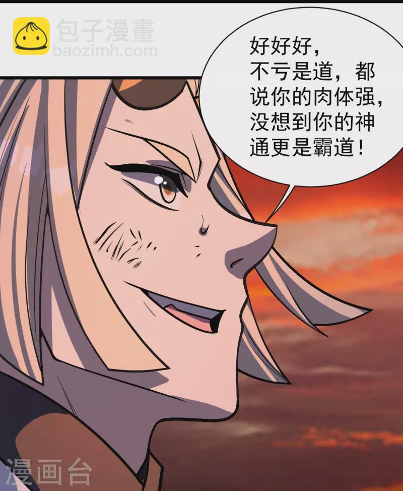 第308话 武王工的屈辱！30
