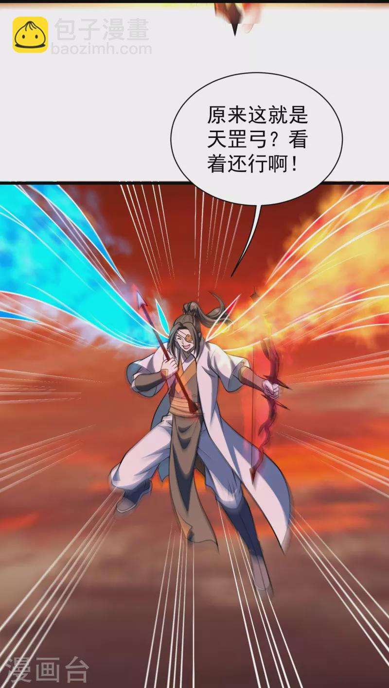 第309话 天罡弓17
