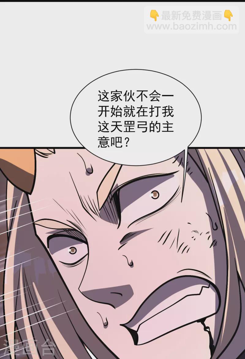 第309话 天罡弓19