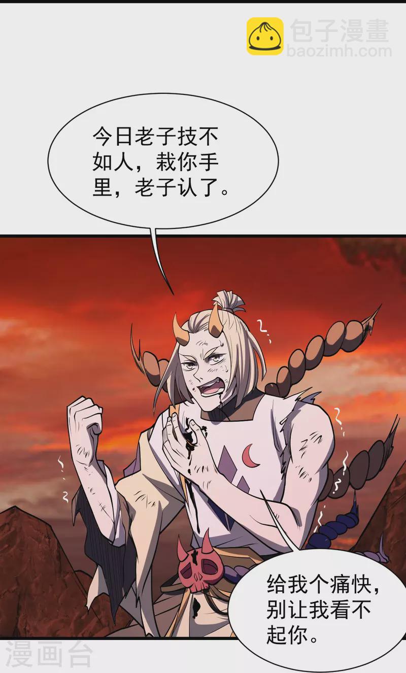 第309话 天罡弓25