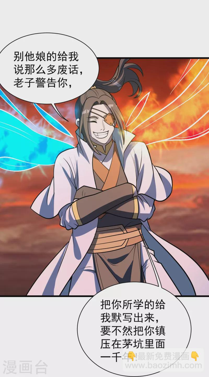 第309话 天罡弓27