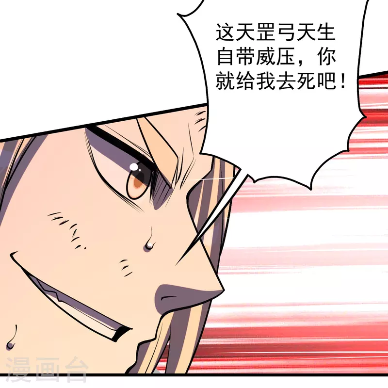 第309话 天罡弓7