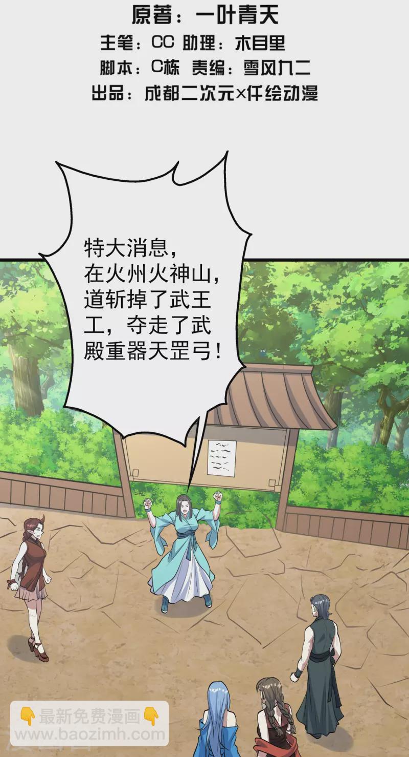 第311话 亲自出马！1