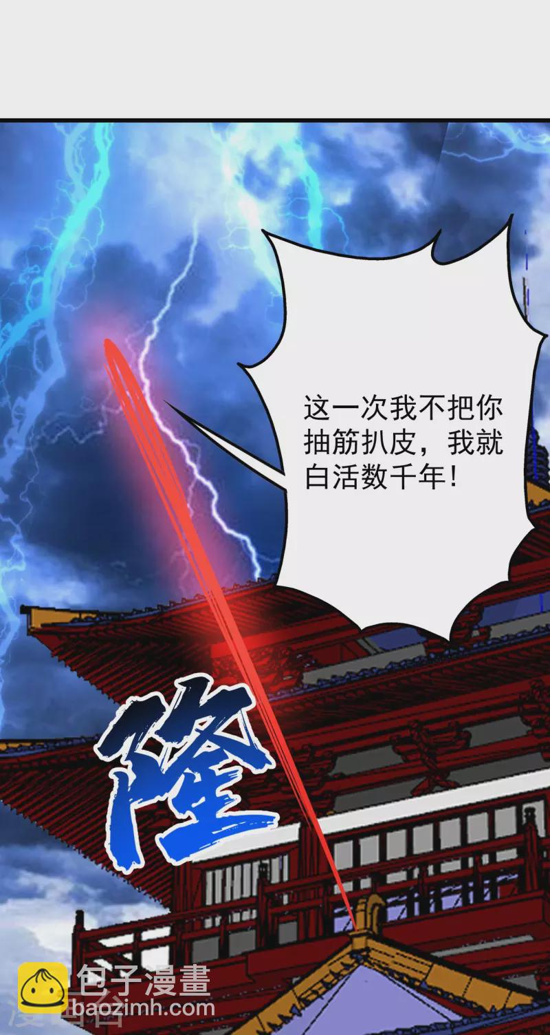第311话 亲自出马！12