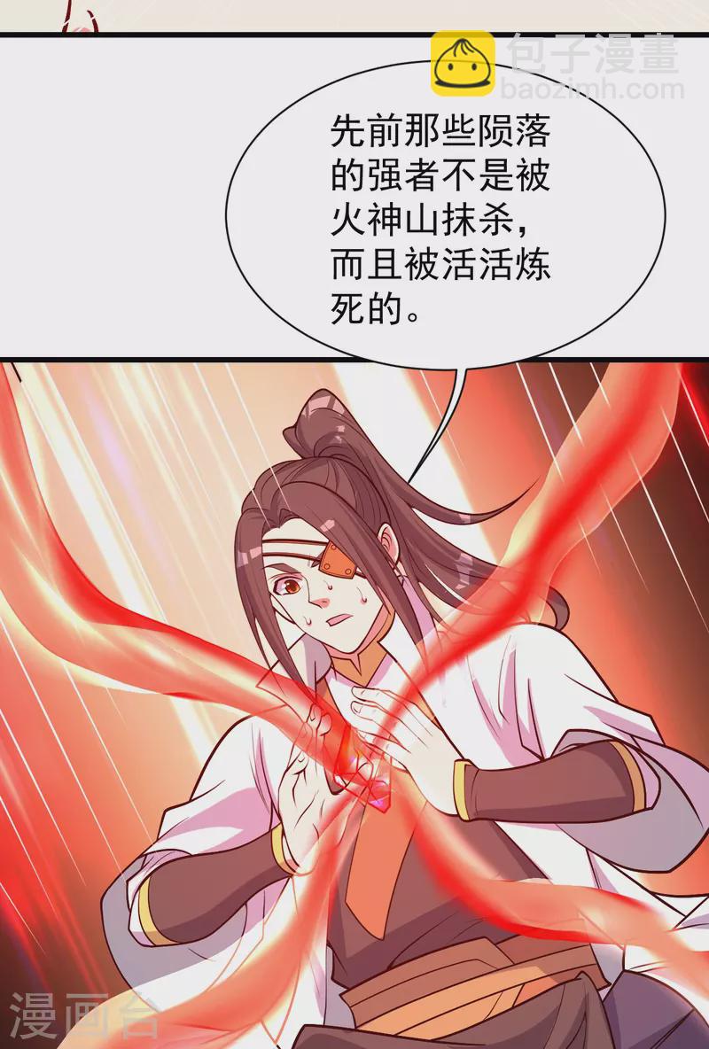 第311话 亲自出马！17